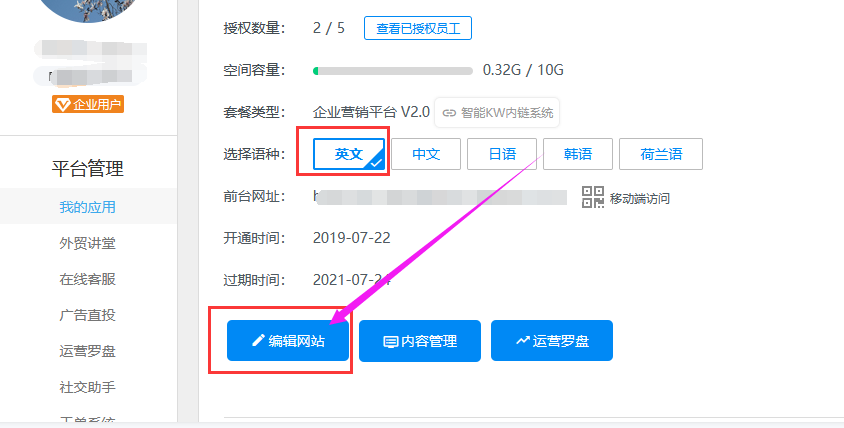 模块展开如何设置？