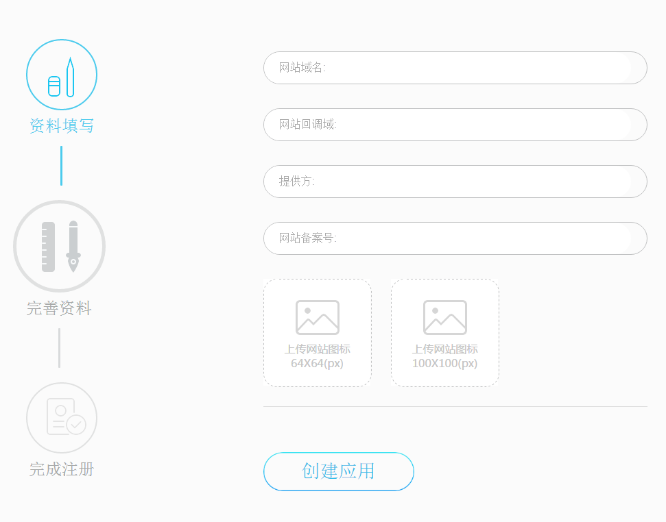 网站上怎样添加QQ登录？怎样用QQ第三方登录？（网站主的访问者登录网站主的网站）