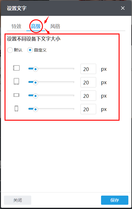 可以分别调电脑端、PAD端、手机端上的内容吗？