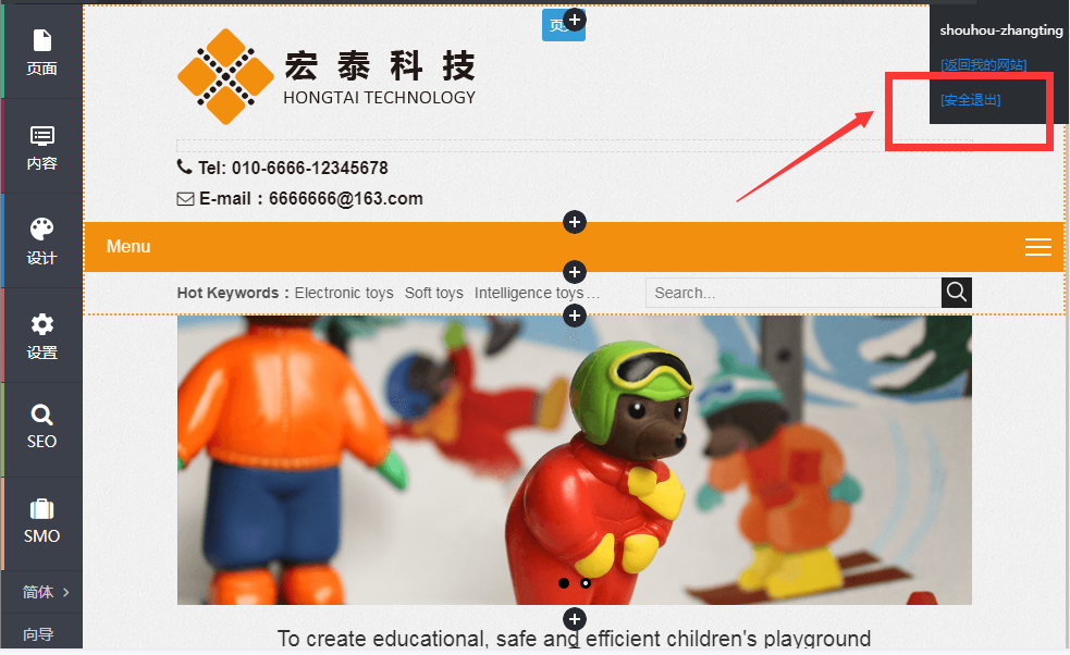 如何安全退出网站后台