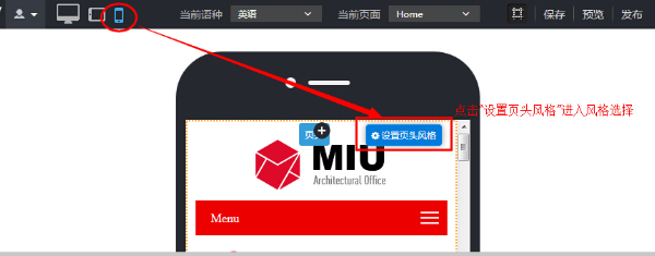如何调整手机端布局？