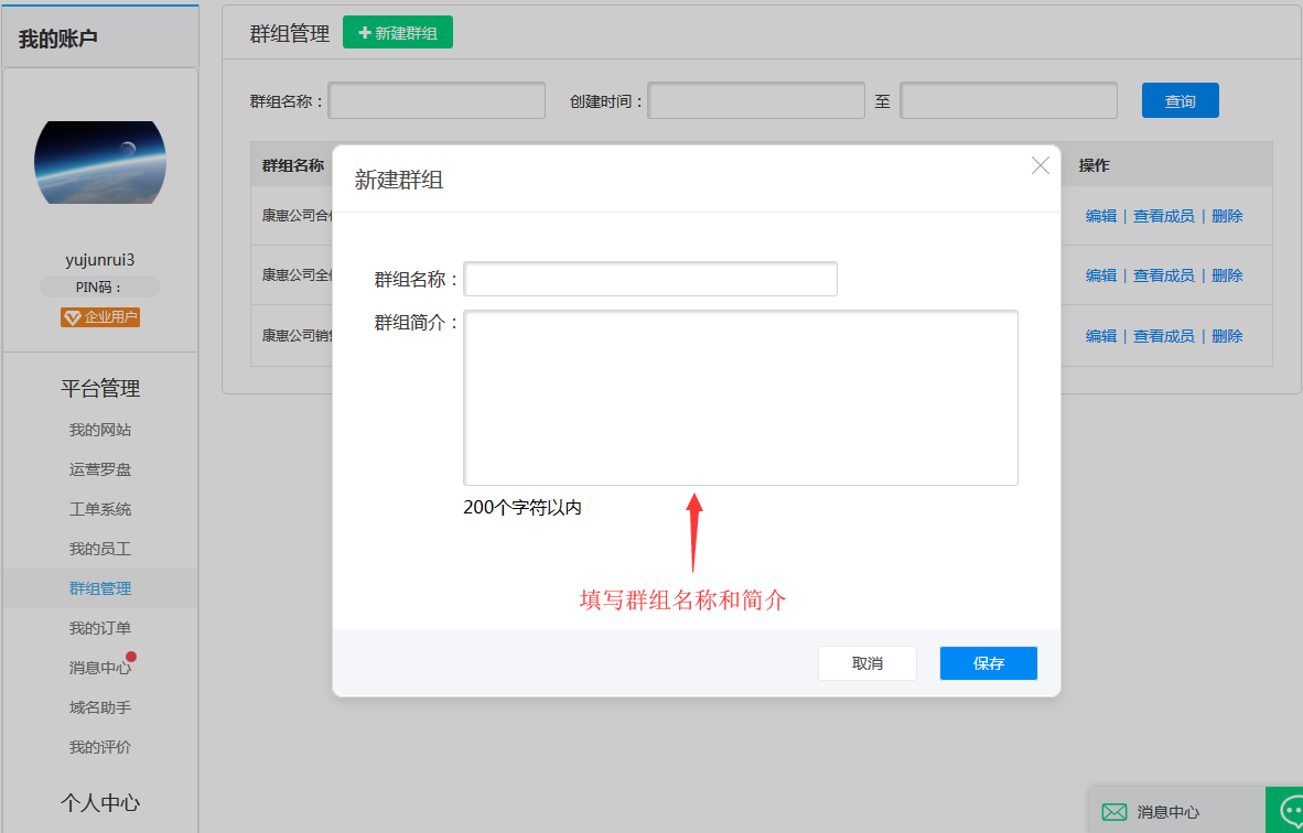 如何开通网站的多账号？