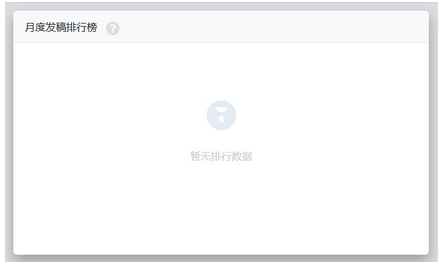 支点云营销平台新功能—运营罗盘上线