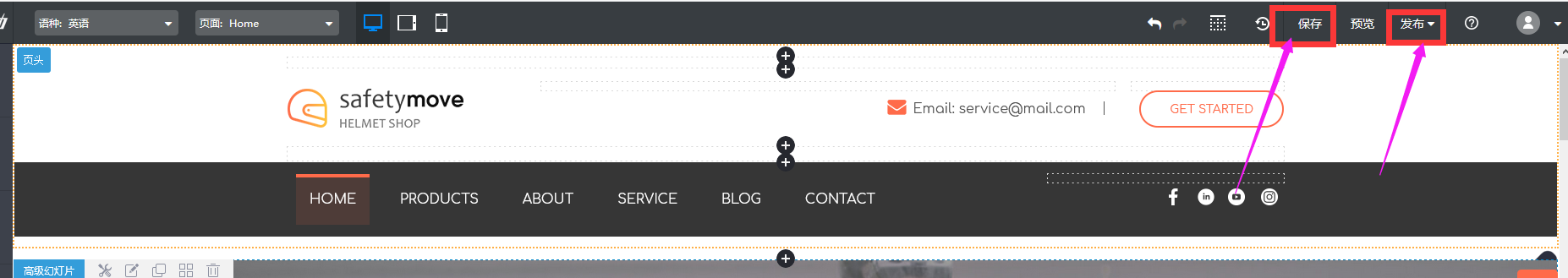 如何调整手机端布局？
