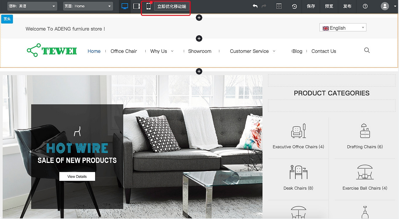 如何隐藏移动端的组件&区块？