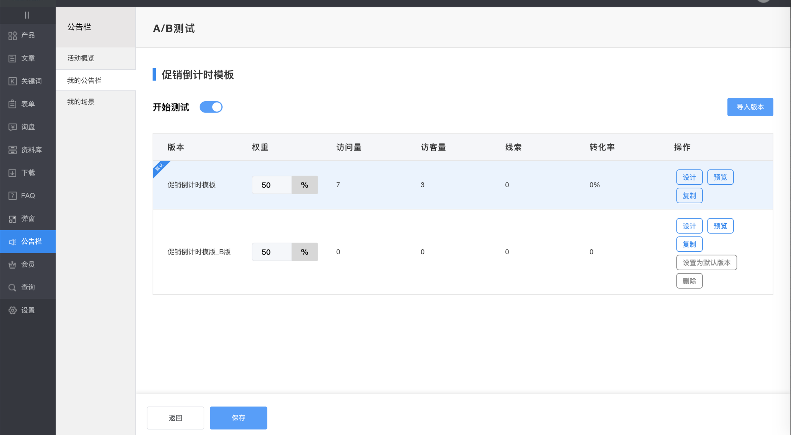 【功能升级】2020年01月第一周：新增“弹窗、公告、A/B测试”功能｜新版移动端优化已面向所有客户网站放开｜新增游客生成会员功能