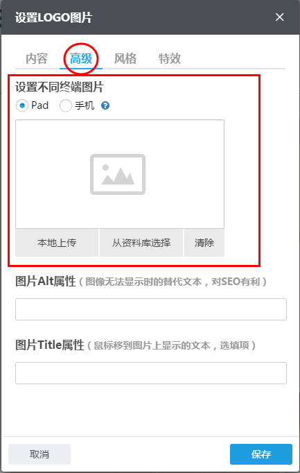 如何调整手机端布局？