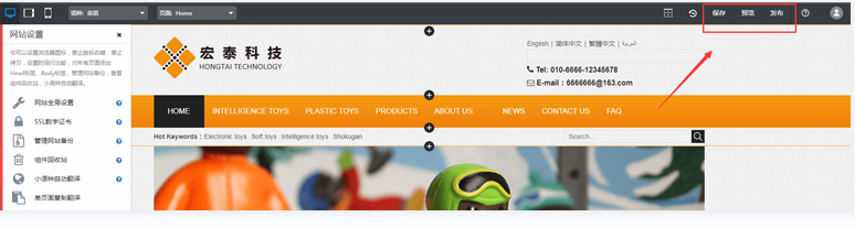 如何在网站后台添加百度商桥？