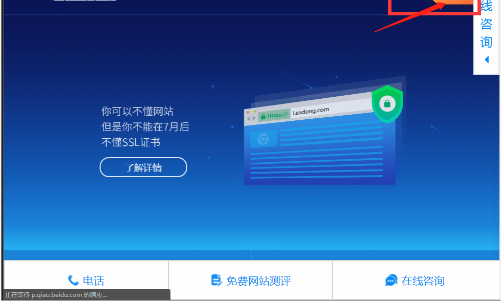 如何安全退出网站后台