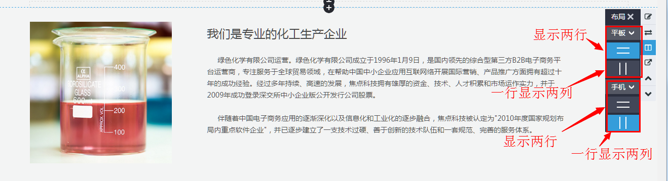 布局设置功能可以解决什么问题呢？