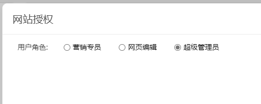 如何开通网站的多账号？
