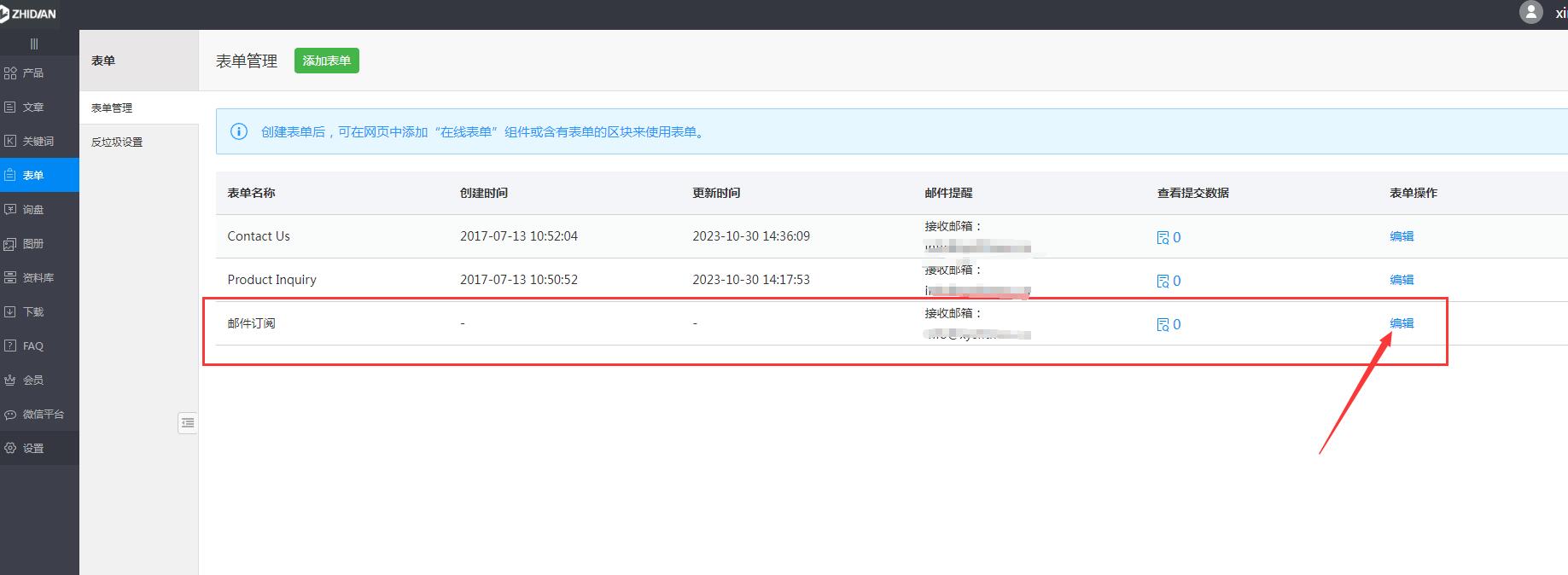 QQ截图20240403163024