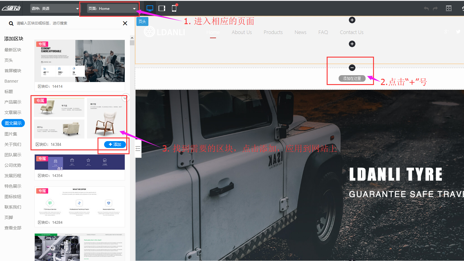 如何在网站上添加图片？