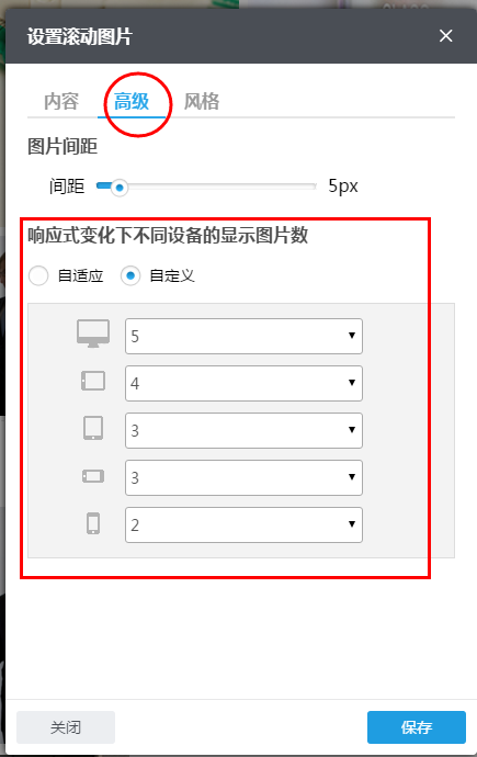 可以分别调电脑端、PAD端、手机端上的内容吗？