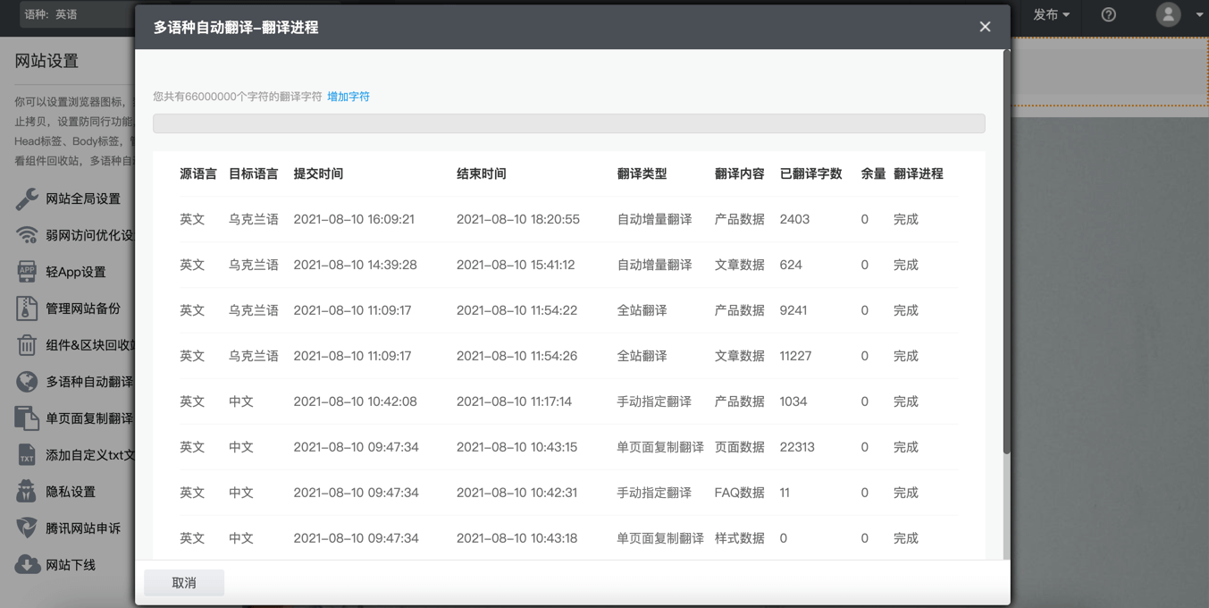 企业微信截图_20210814092317
