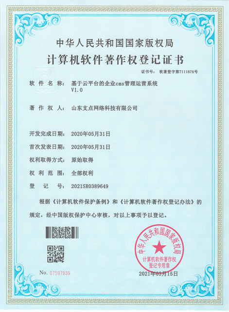 云平台企业cms管理运营系统