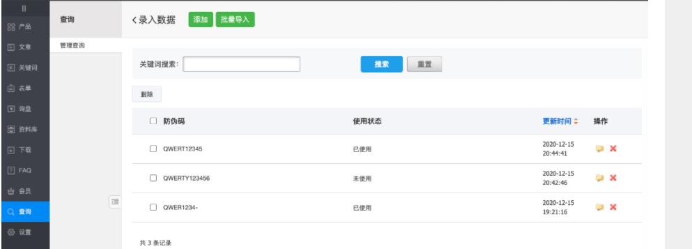 QQ截图20201218185120