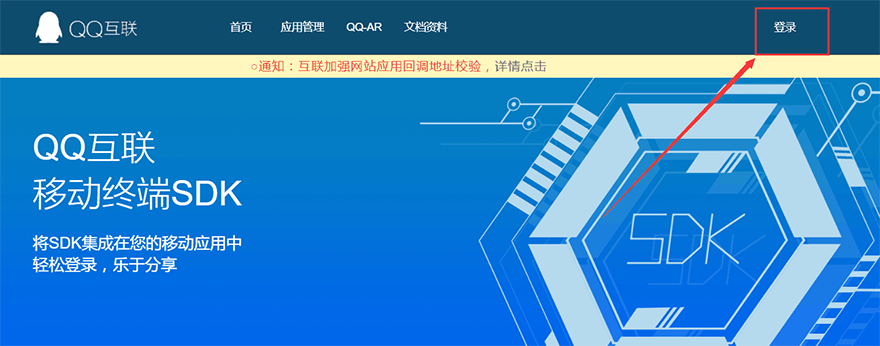 网站上怎样添加QQ登录？怎样用QQ第三方登录？（网站主的访问者登录网站主的网站）