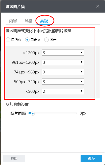 如何调整手机端布局？