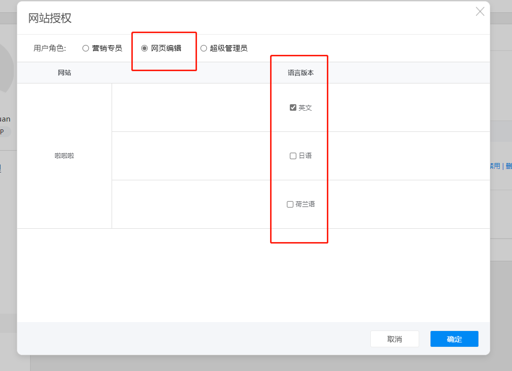 如何开通网站的多账号？