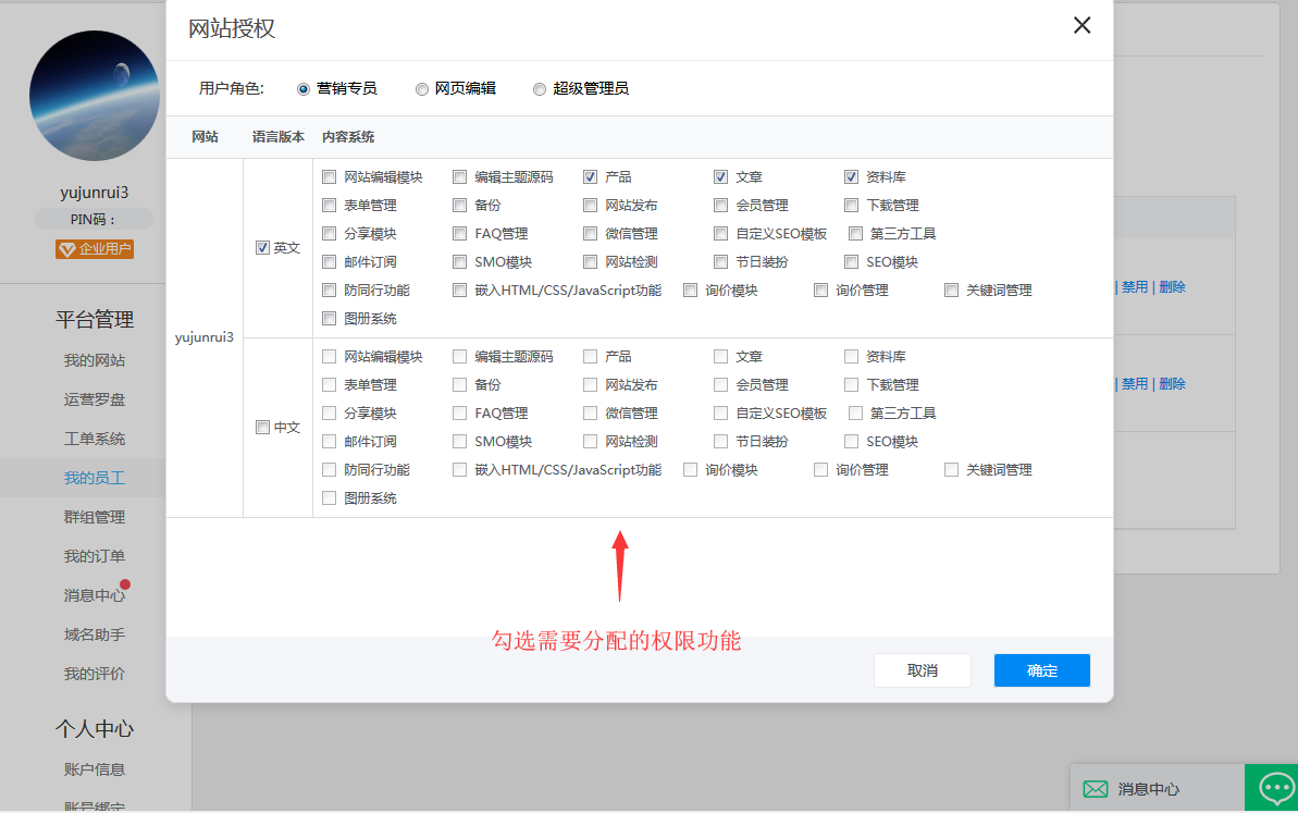 如何开通网站的多账号？