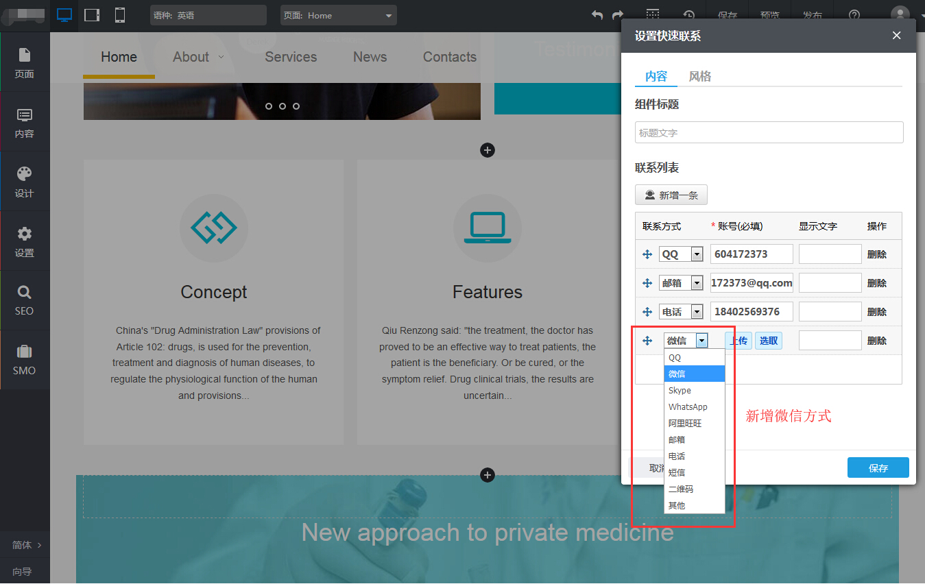 快速联系微信方式