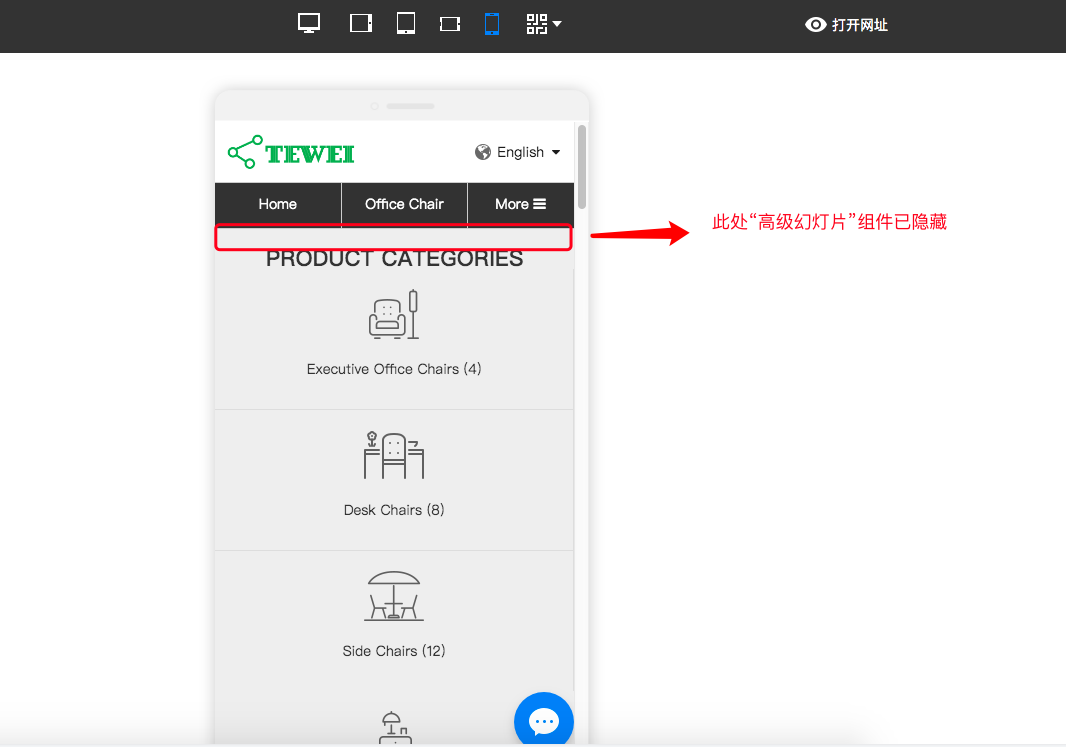 如何隐藏移动端的组件&区块？