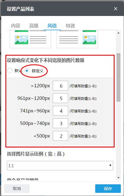 可以分别调电脑端、PAD端、手机端上的内容吗？