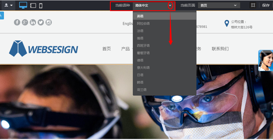 网站后台的“当前语种”有什么作用呢？