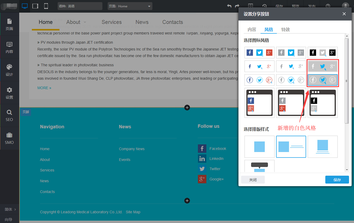 分享和社交关注组件白色风格