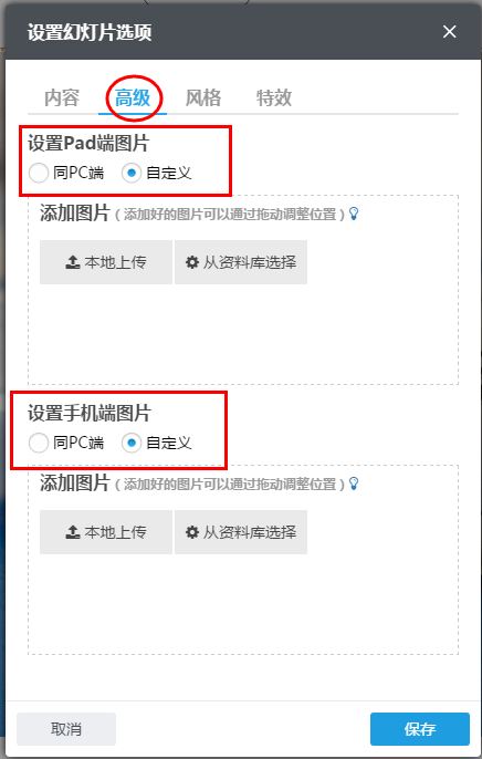 如何调整手机端布局？