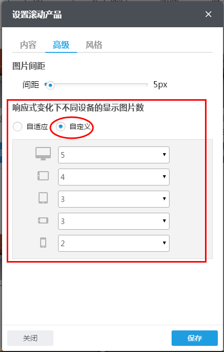 如何调整手机端布局？