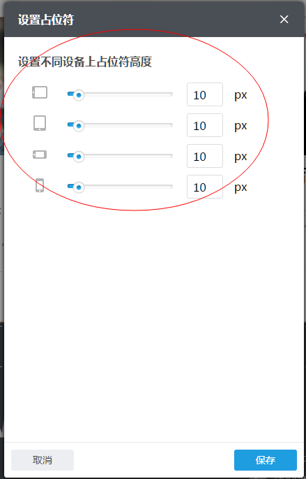 如何调整手机端布局？