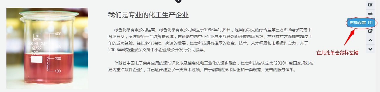 布局设置功能可以解决什么问题呢？
