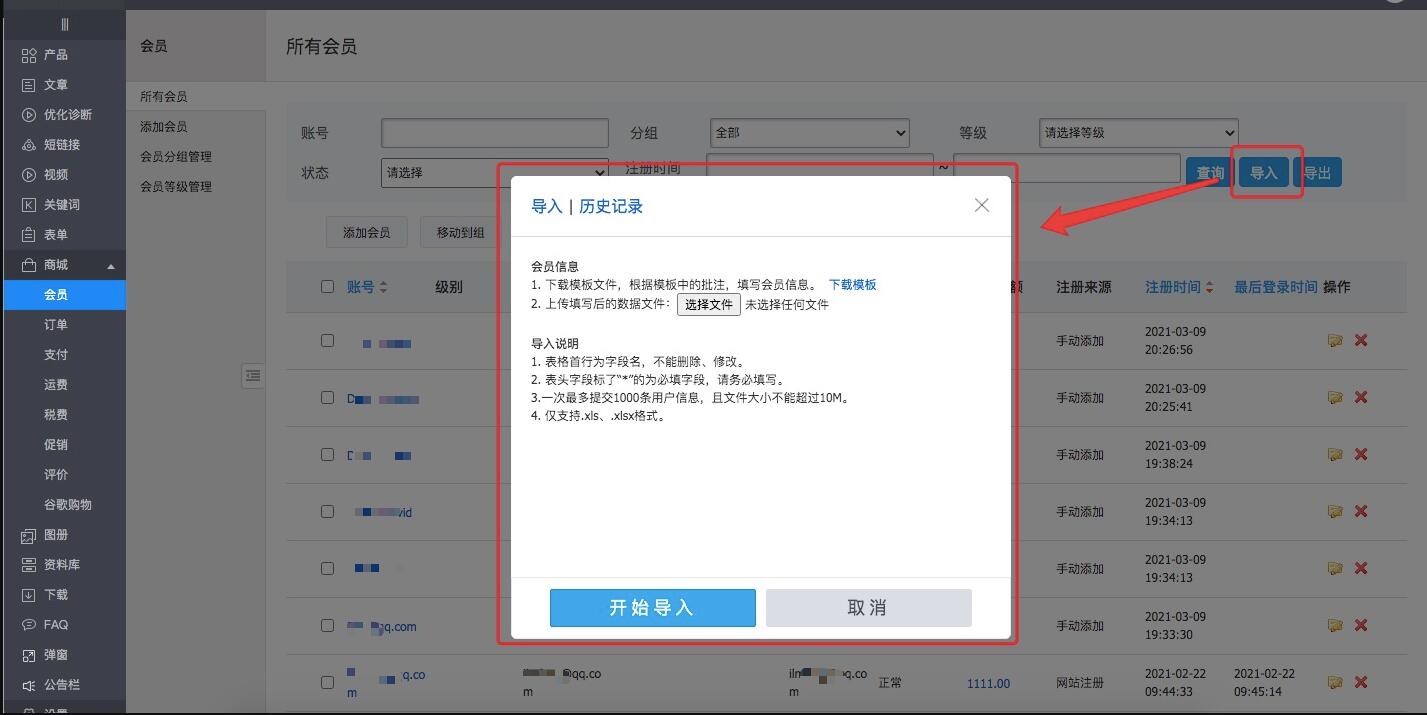QQ截图20210316144759
