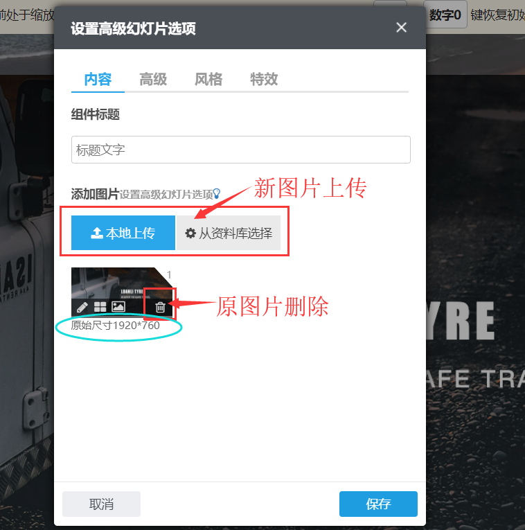 如何替换banner上的图片？背景图片如何替换？