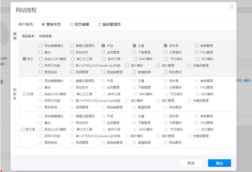 如何开通网站的多账号？