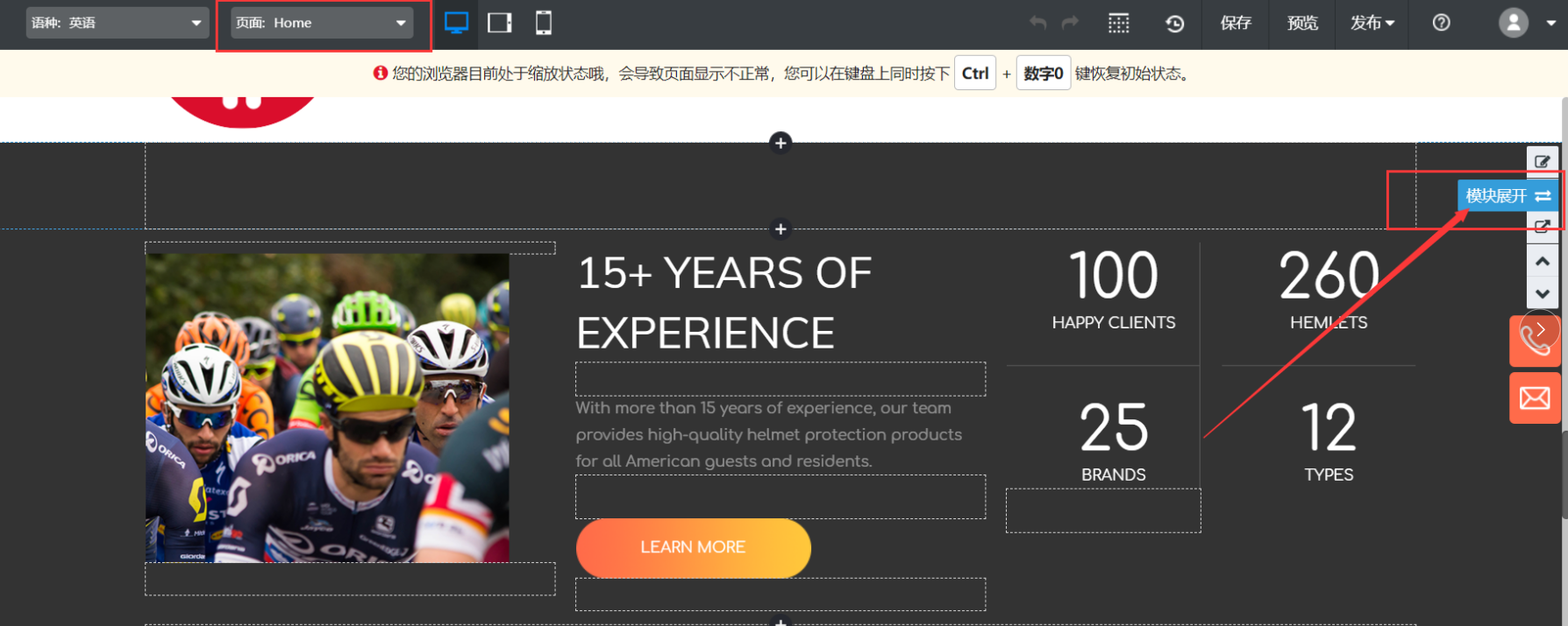 模块展开如何设置？