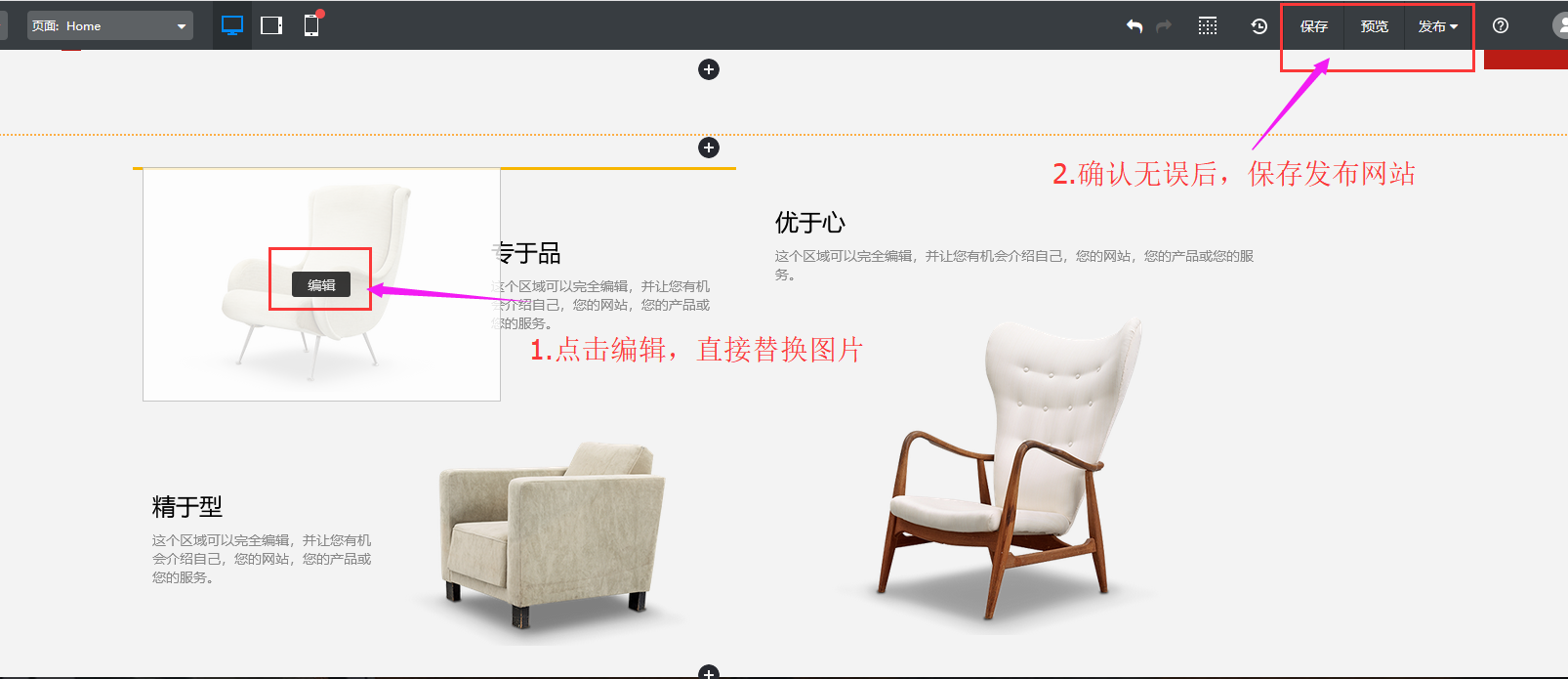 如何在网站上添加图片？