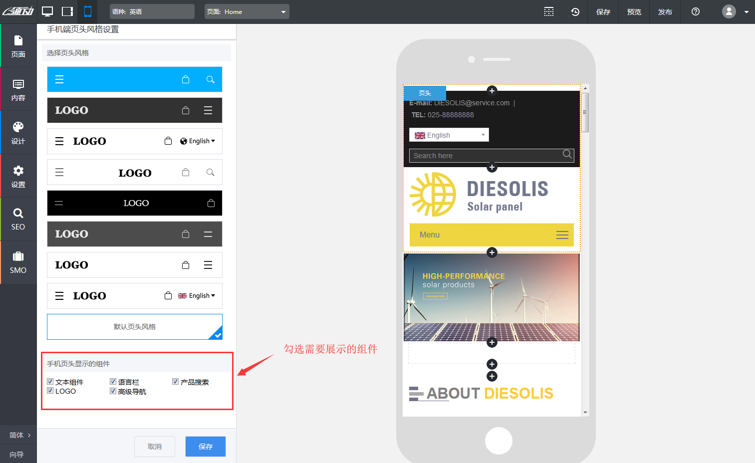 勾选需要显示的组件