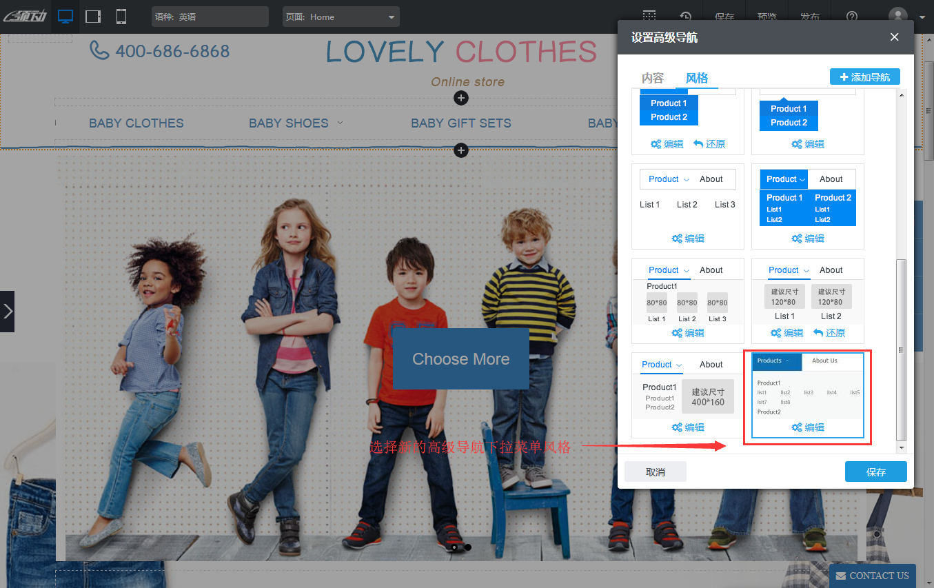 新的高级导航风格