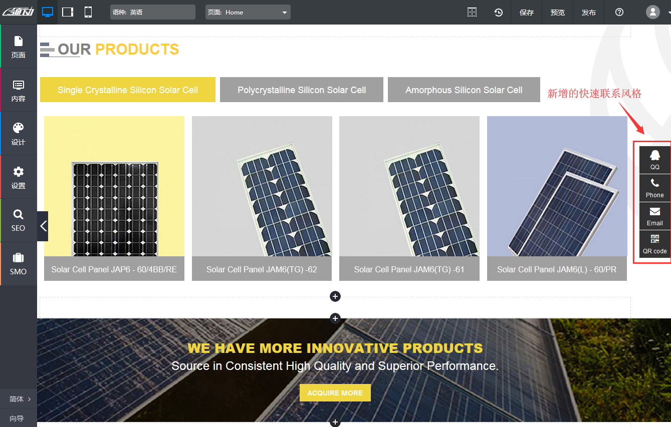 快速联系新增风格