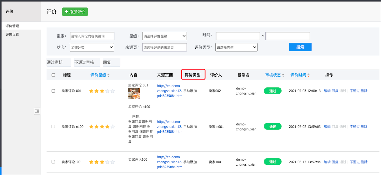 评价类型(06-18-09-45-24)