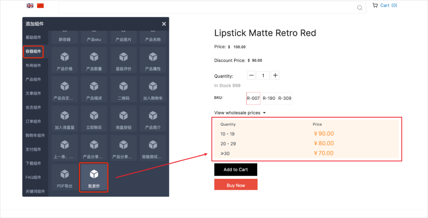 批发价组件(12-02-10-45-28)