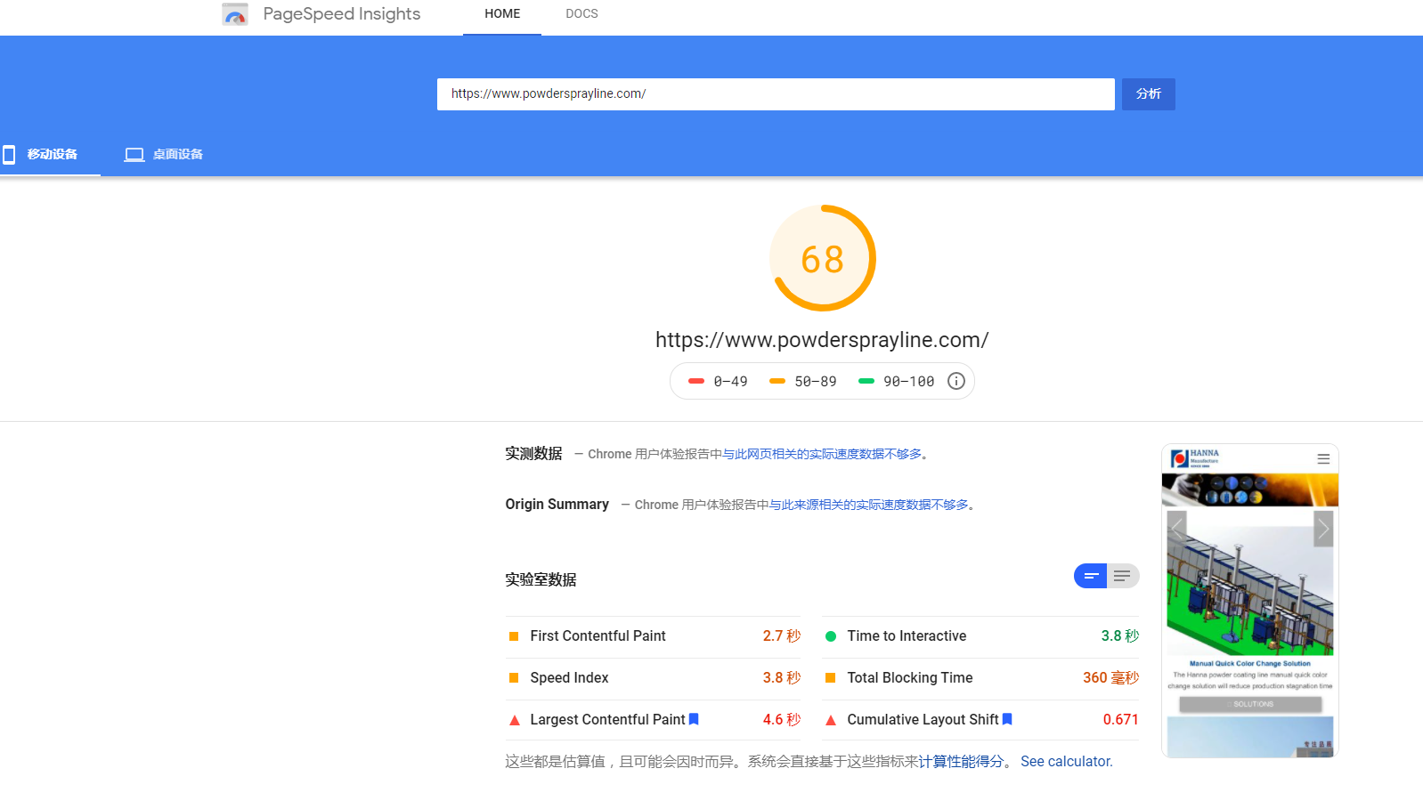 移动端优化原效果(12-18-17-51-37)