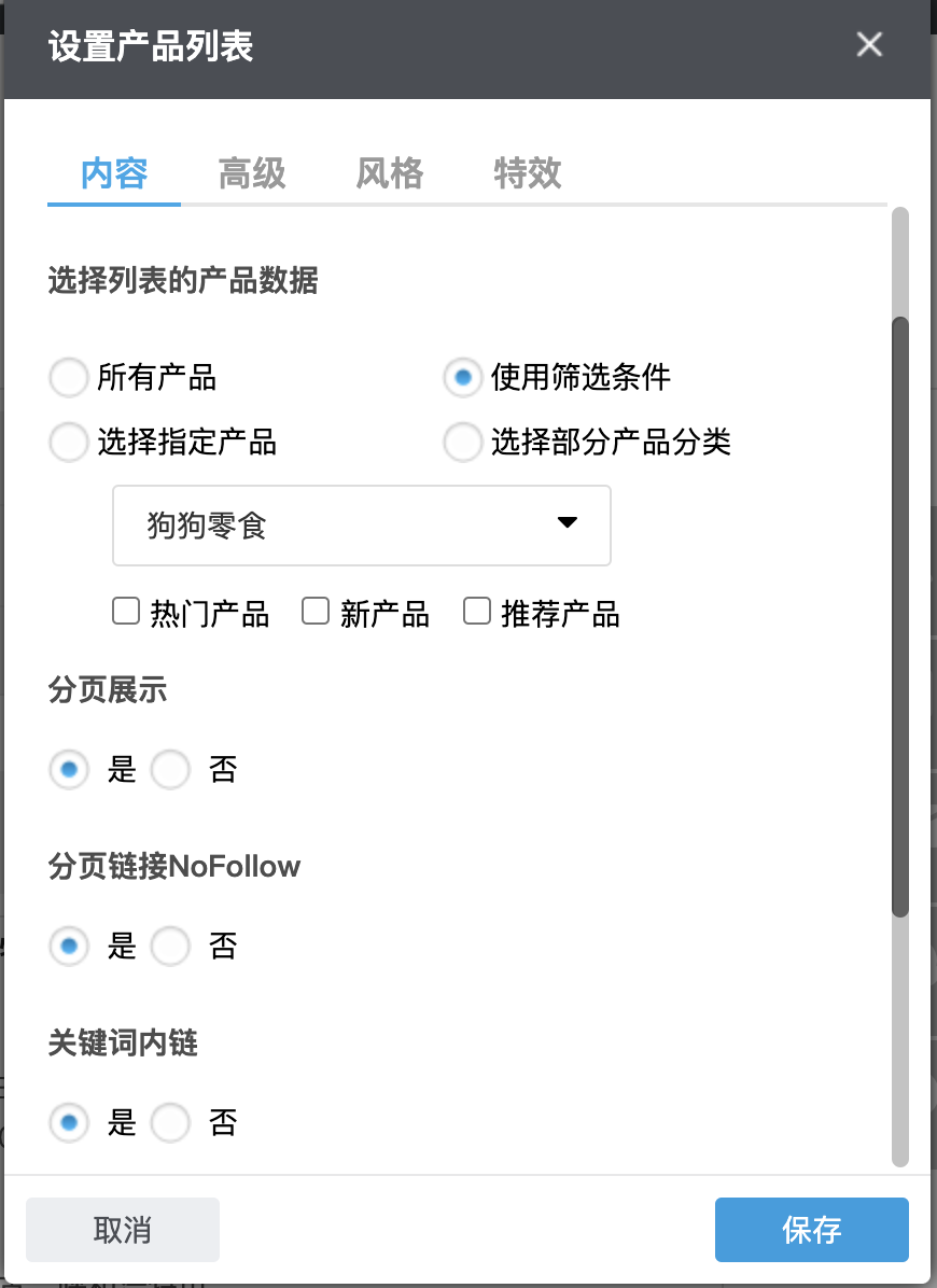 产品列表内链(04-12-18-37-54)