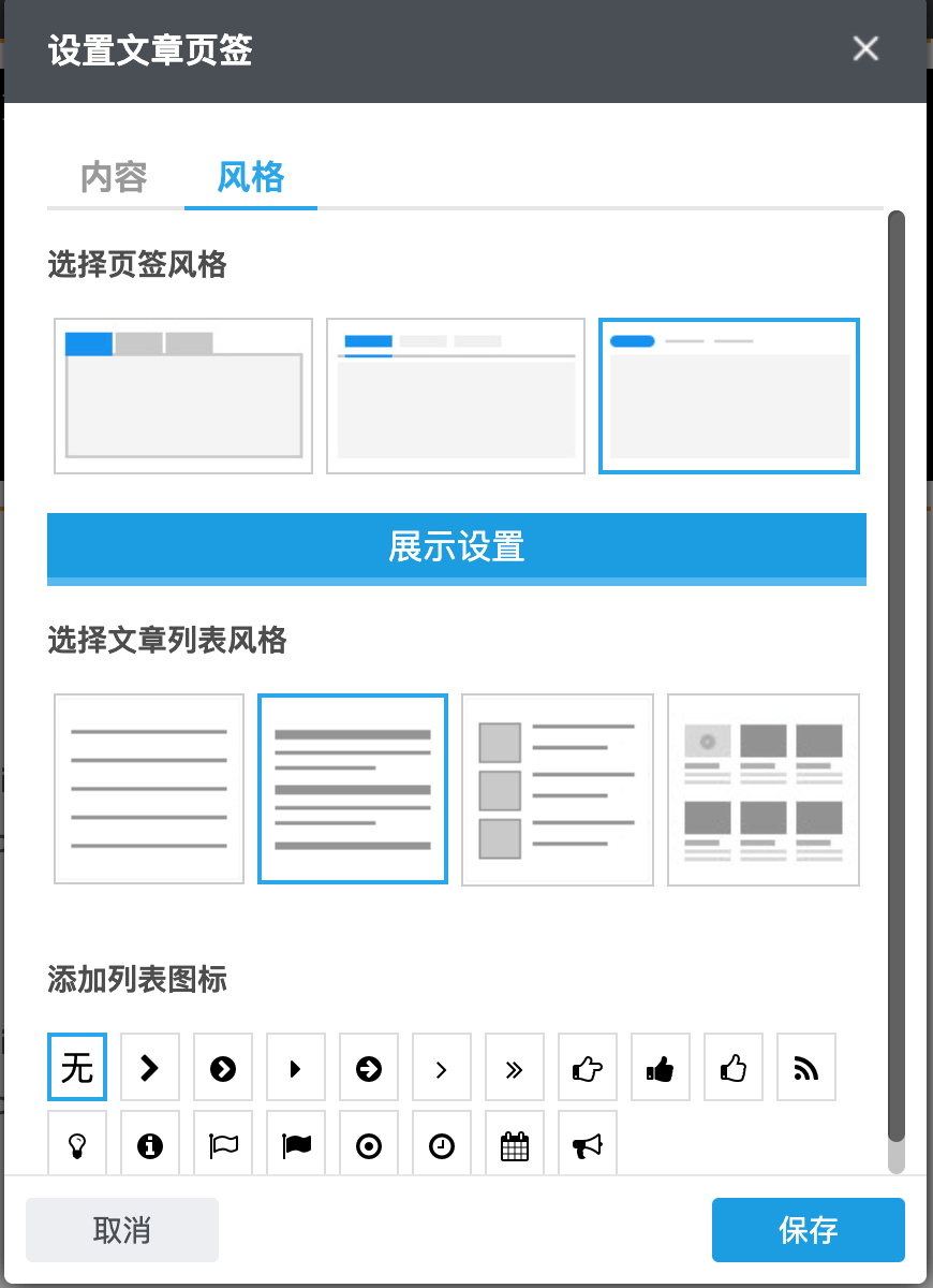 文章页签(01-15-14-43-18)
