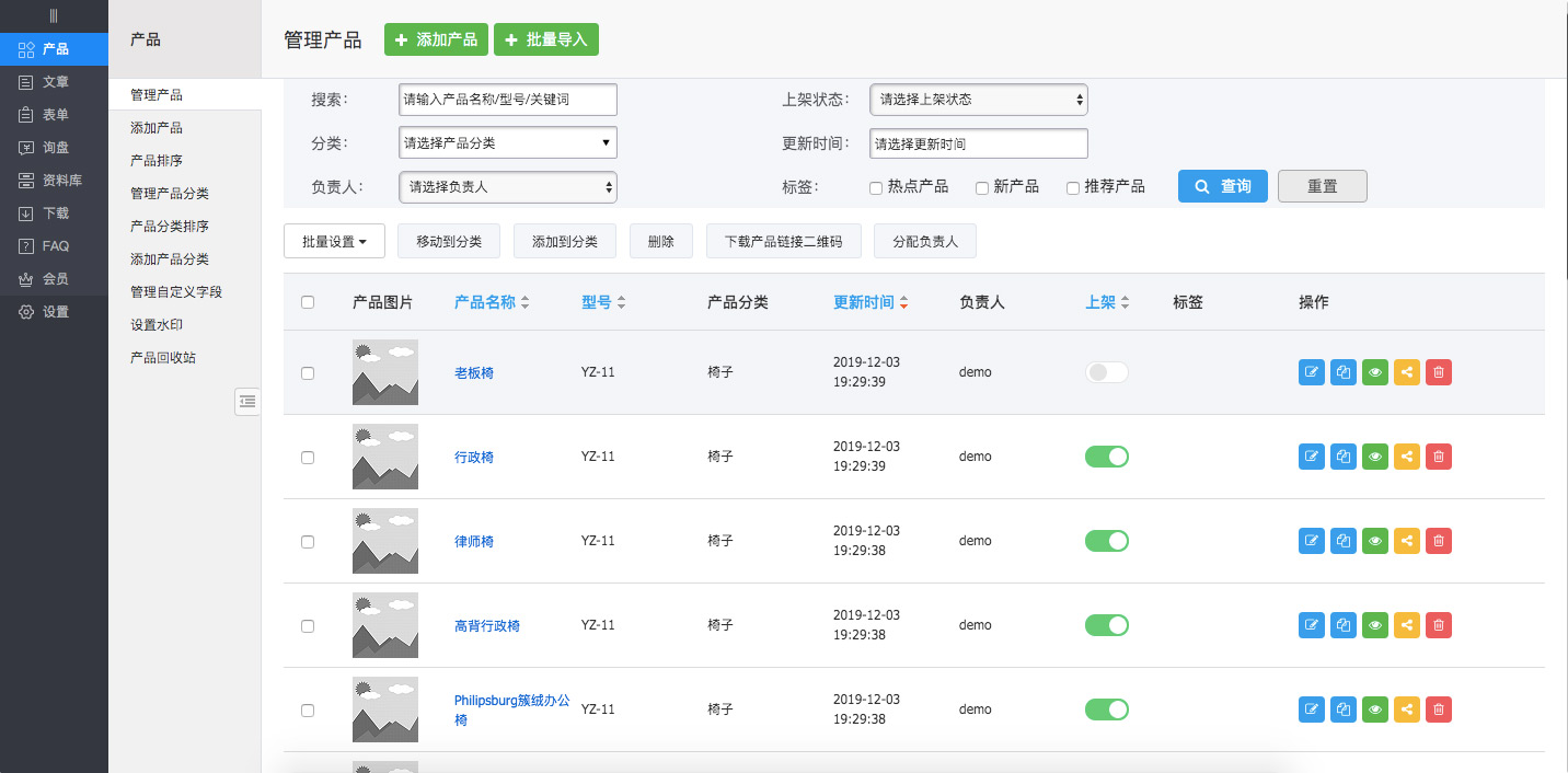 chanpinpiliangdaoru5