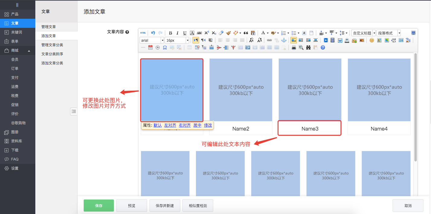 fuwenbenbianji-mobangongneng3