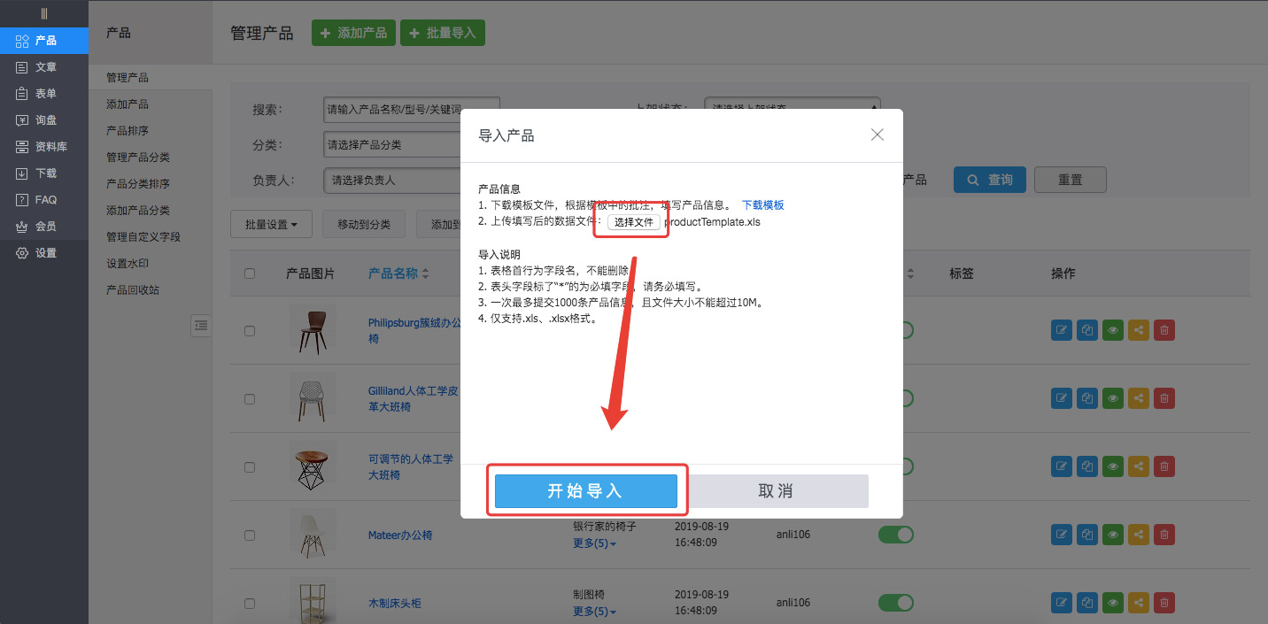 chanpinpiliangdaoru4